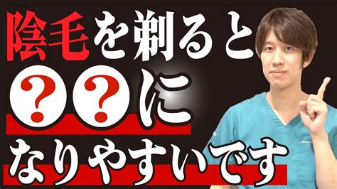 陰毛除去|陰毛を剃る方法 (画像あり)